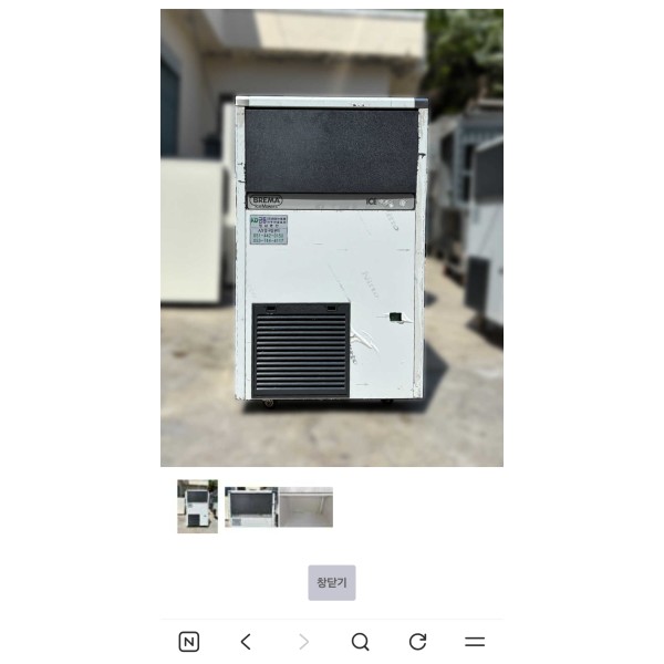 브레마 제빙기