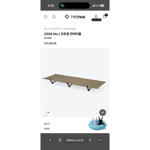 헬리녹스w타프