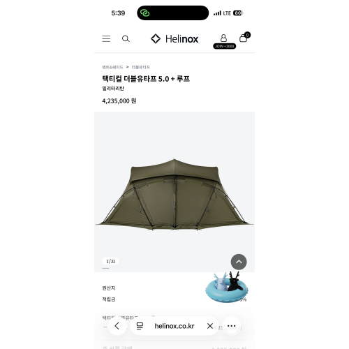 헬리녹스w타프